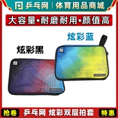 可放4只球拍 多功能超大容量 乒乓网炫彩双层乒乓球拍套方形包