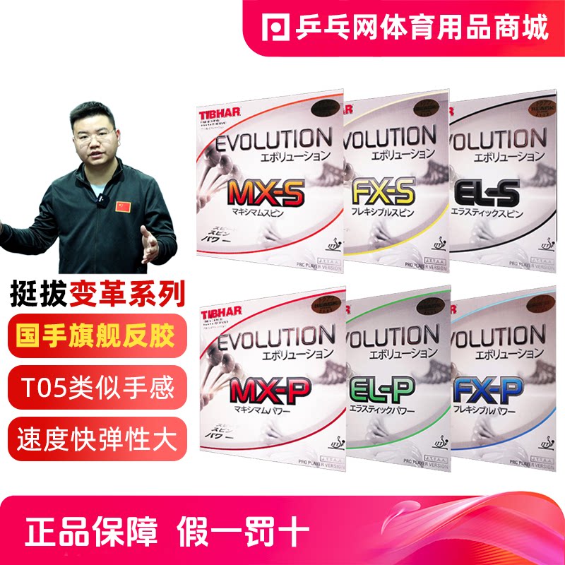 TIBHAR挺拔变革系列国手套胶图片