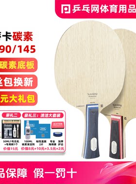 正品行货Stiga/斯帝卡45/145/190