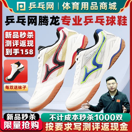 乒乓网pingpangwang乒乓球运动鞋