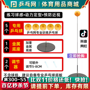 自练神器家用儿童可调节可调高 乒乓网弹力软轴乒乓球训练器专业版