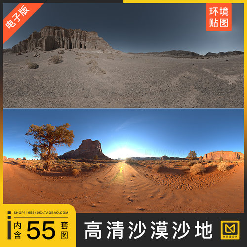 沙漠沙地户外荒漠戈壁4K高清HDRI环境贴图3D blender c4d HDR素材