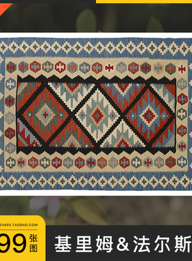 土耳其地毯Kilim Fars几何条纹图案客厅房间地垫3d贴图纹理su素材