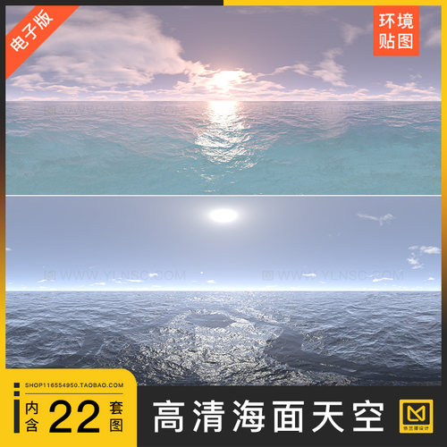 海洋海面天空云朵阳光地平线高清HDRI环境3D SU MAYA HDR贴图素材