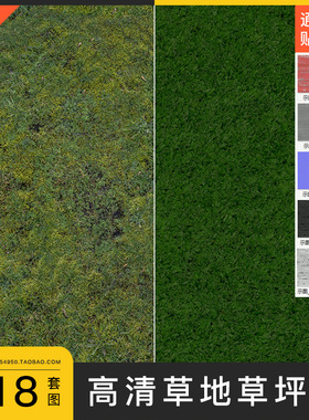 绿色草地干枯草坪4k高清无缝PBR法线置换3d材质通道c4d贴图素材