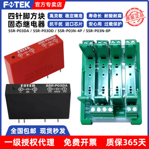 阳明PCB线路单相板固态继电器