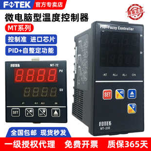 96R L上下限数显多功能温度控制器 FOTEK阳明温控表MT