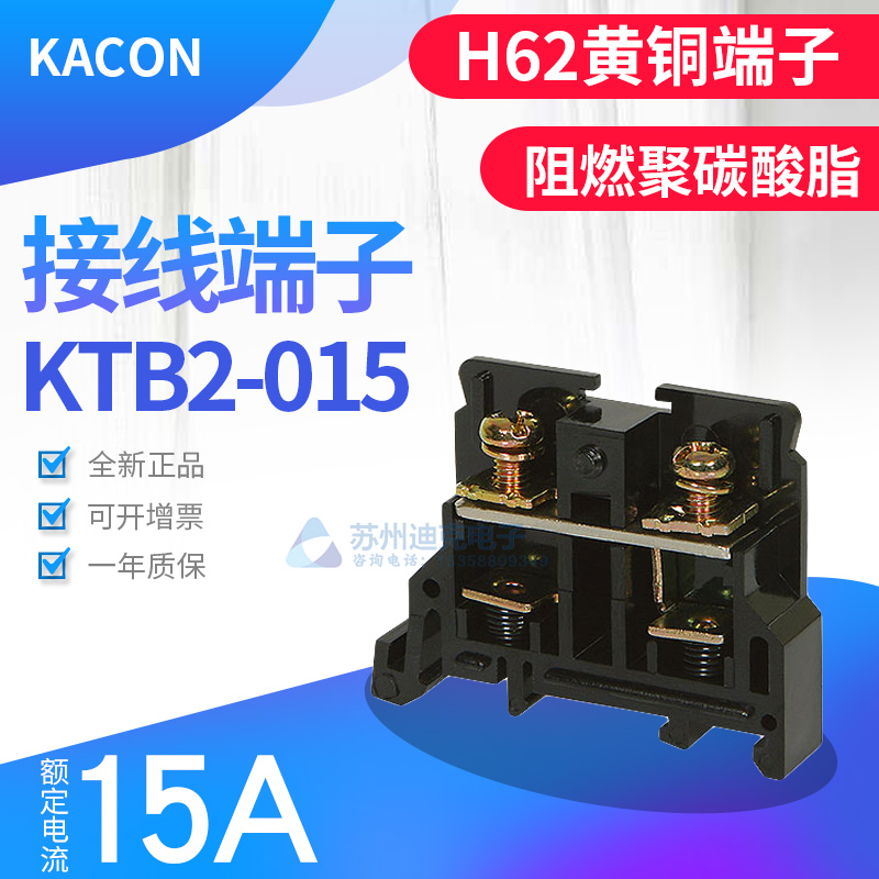 黄铜阻燃底座接线端子