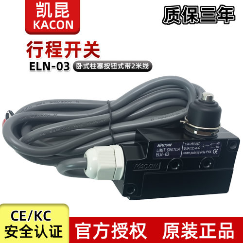 凯昆行程开关密封柱塞按钮卧式