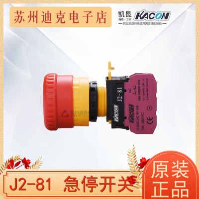 KACON韩国凯昆 J2-81R 自锁蘑菇头 22mm 紧急开关回弹急停按钮