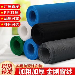 加密加厚防蚊虫纱网新型纳米窗纱网自装家用铝合金门窗纱门防尘网