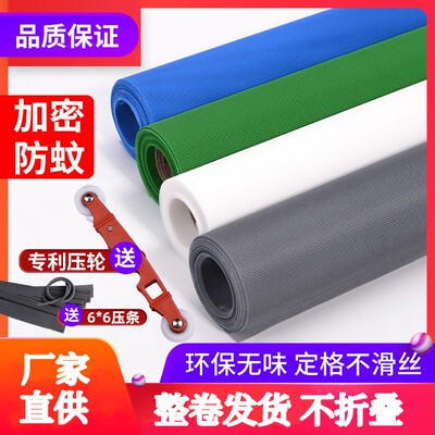 PP隐形窗纱网自装防蚊加密加厚