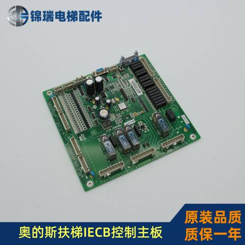 杭州西奥XAA616CQ5扶梯主控板