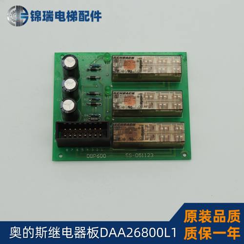 奥的斯电梯继电器板DDA26800L1