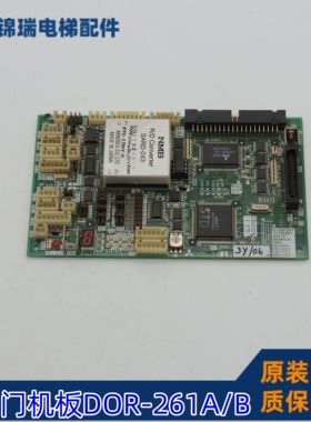 三菱MAXIEZ无机房门机板DOR-261B/DOR-160B NMB SARD-043门驱动板
