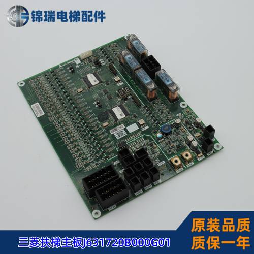 三菱扶梯主板J631720B000G01