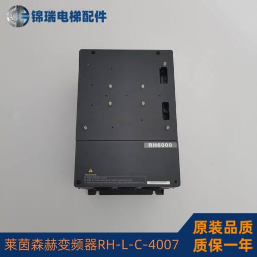 莱茵森赫RH6000变频器RH-L-C