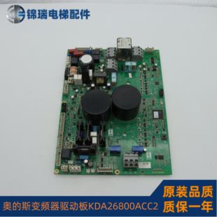 奥的斯KDA26800ACC2驱动板 OVF20CR变频器主板 西子ACD2-MRL电梯