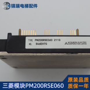 三菱无机房电梯模块PM200RSE060 IGBT驱动功率IPM电梯配件现货
