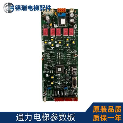 通力电梯菜单板KM763600G01/G02