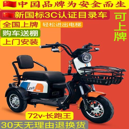 爱玛台铃绿源同款电动三轮可上牌