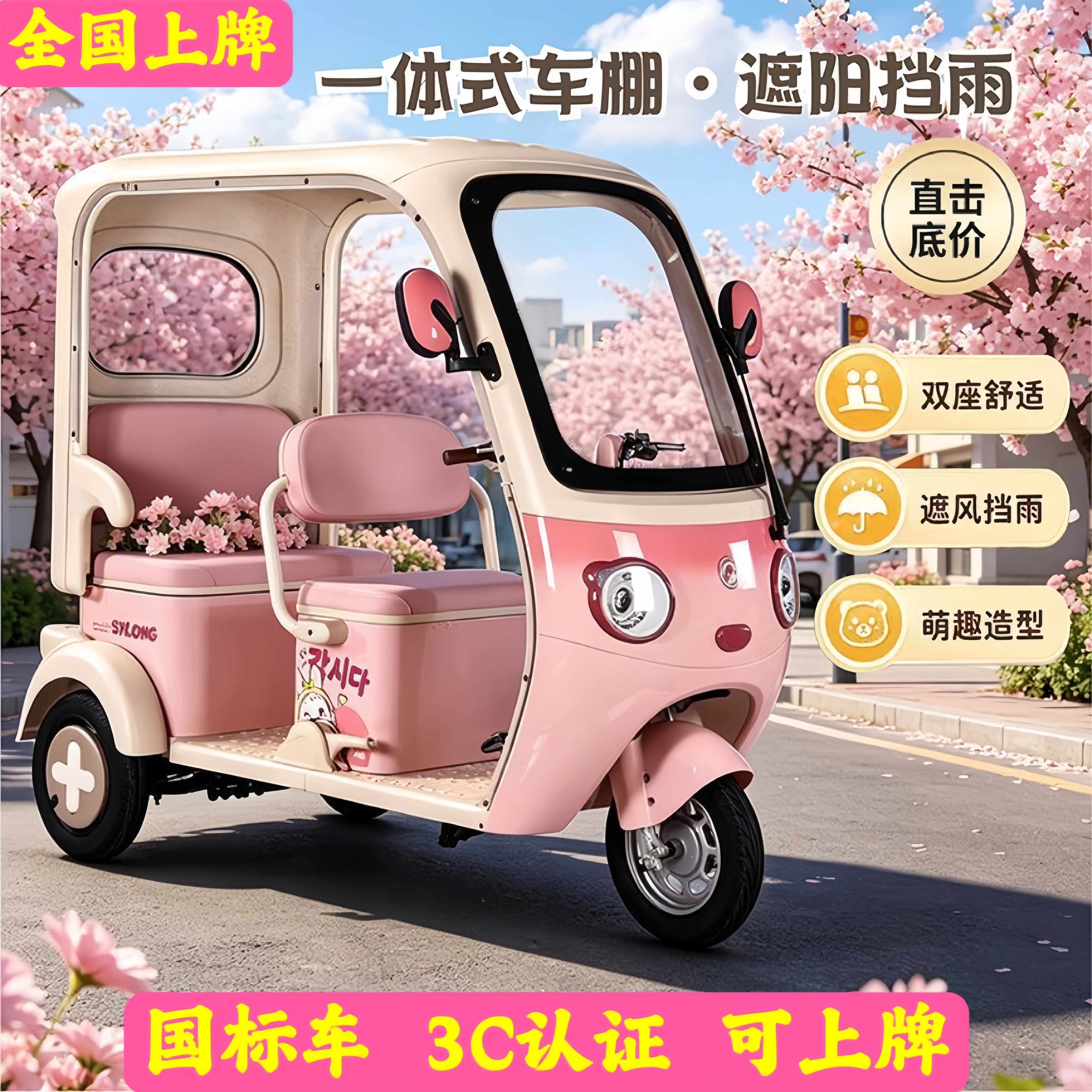 雅迪小刀同款电动三轮国标可上牌
