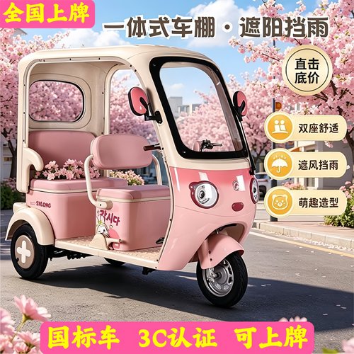 雅迪小刀同款电动三轮国标可上牌