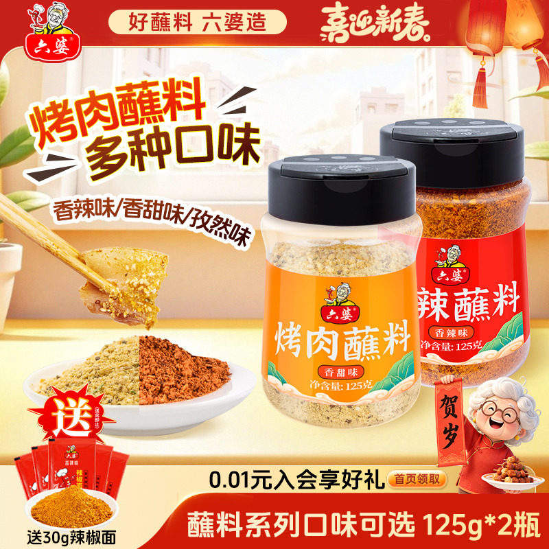 用美食200-15， 13.8亓 6.9/瓶 1、下拉，拍1件 - 线报酷