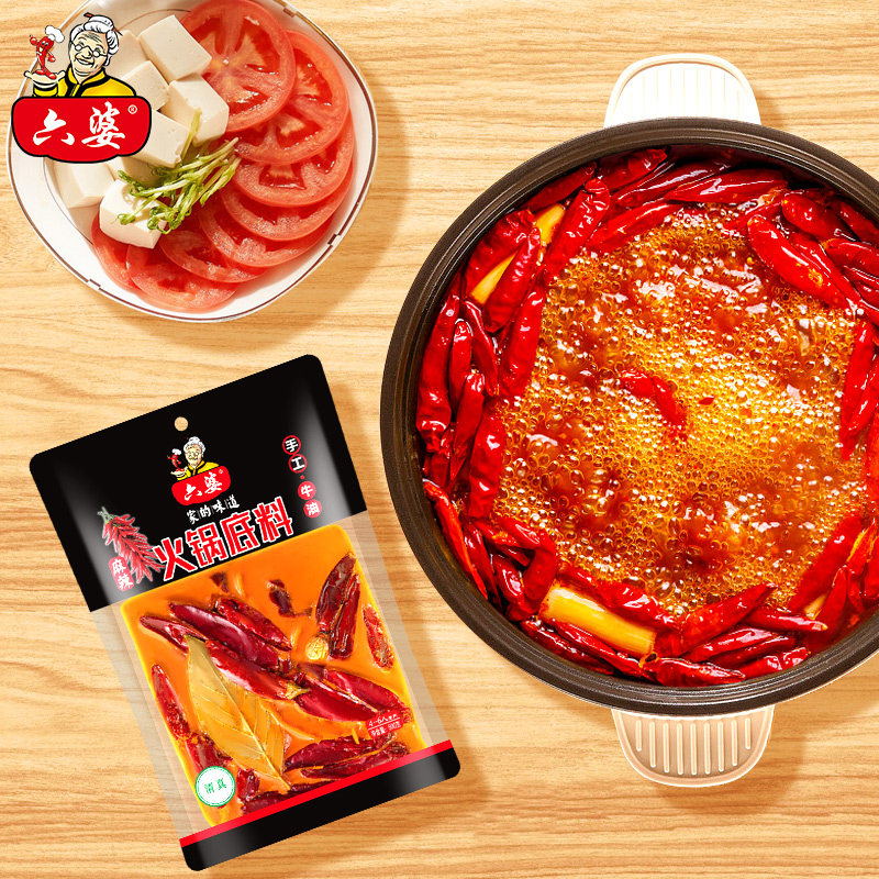六婆牛油火锅底料500g*20袋商用批发麻辣微辣串串香味冒菜调味料