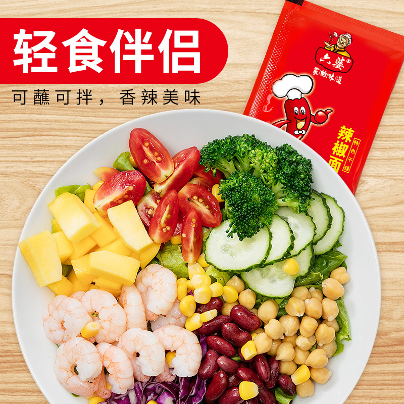 Liupo dipping sauce 2g*40 small package dry dish Sichuan chili noodles barbecue hot pot skewers light food companion dried chili