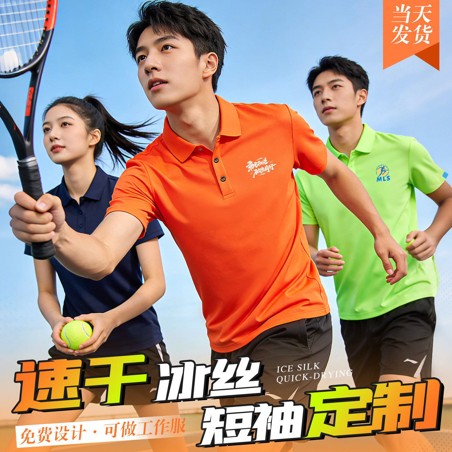 运动定制夏季翻领企业logo工作服图片