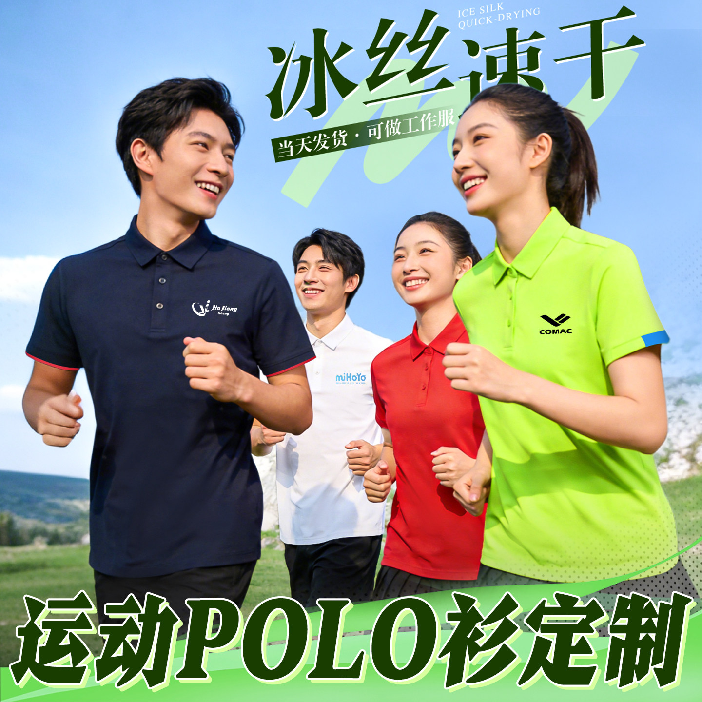 翻领文化广告衫刺绣工作服定制图片