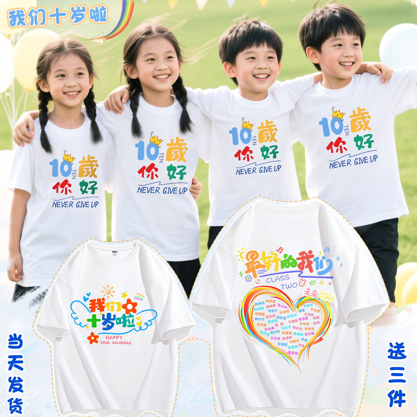 致博高品质十岁成长礼班服定制图片