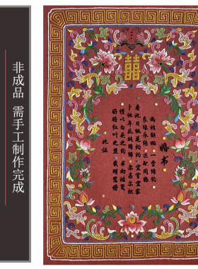 松果果手工自绣绣花材料包