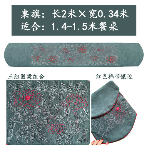 中国风传统刺绣桌旗腰枕材料包