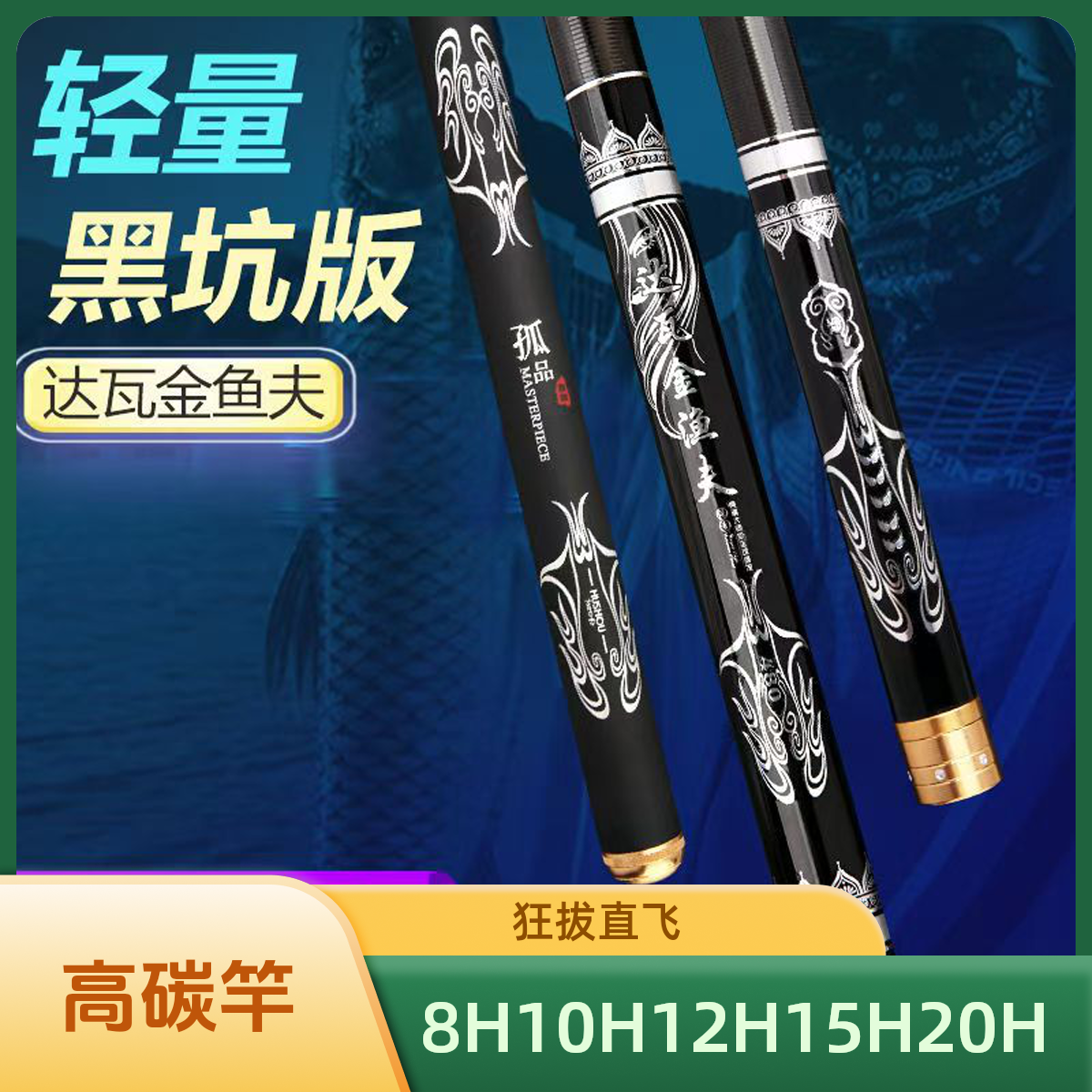 【暴力飞鱼竿】19调钓鱼竿罗非竿飞抄高档碳素飞磕竿超轻超硬棚竿