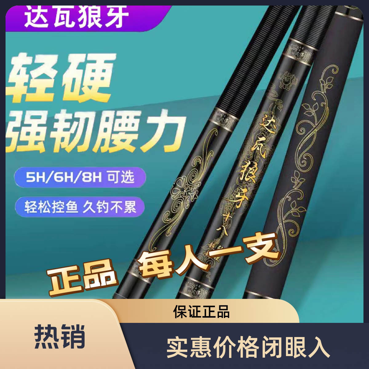 正品达瓦狼牙竿钓鱼竿硬度高手竿碳素超轻超硬黑坑台钓综合杆鲢鳙