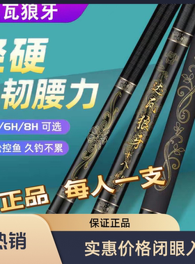 正品达瓦狼牙竿钓鱼竿硬度高手竿碳素超轻超硬黑坑台钓综合杆鲢鳙