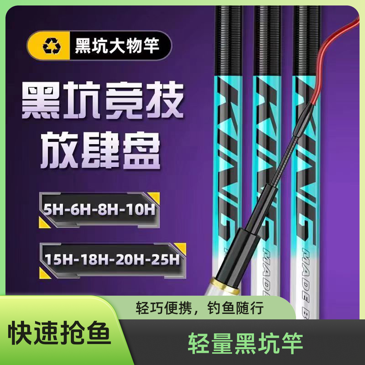 冰蓝粉20H【黑坑专用】8H超硬竿飞磕竿飞抄竿12H鱼竿大物竿钓鱼竿