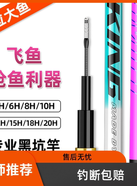 【正品】黑坑飞磕竿8H飞鱼12H钓鱼竿高碳素20H飞抄竿冰蓝粉大物竿