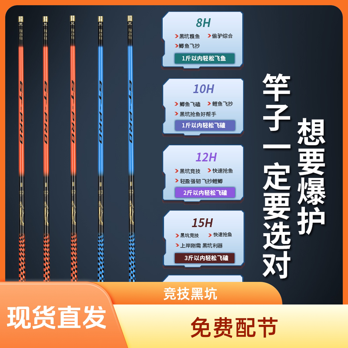 黑坑飞磕竿飞鱼竿巨物钓鱼竿19调