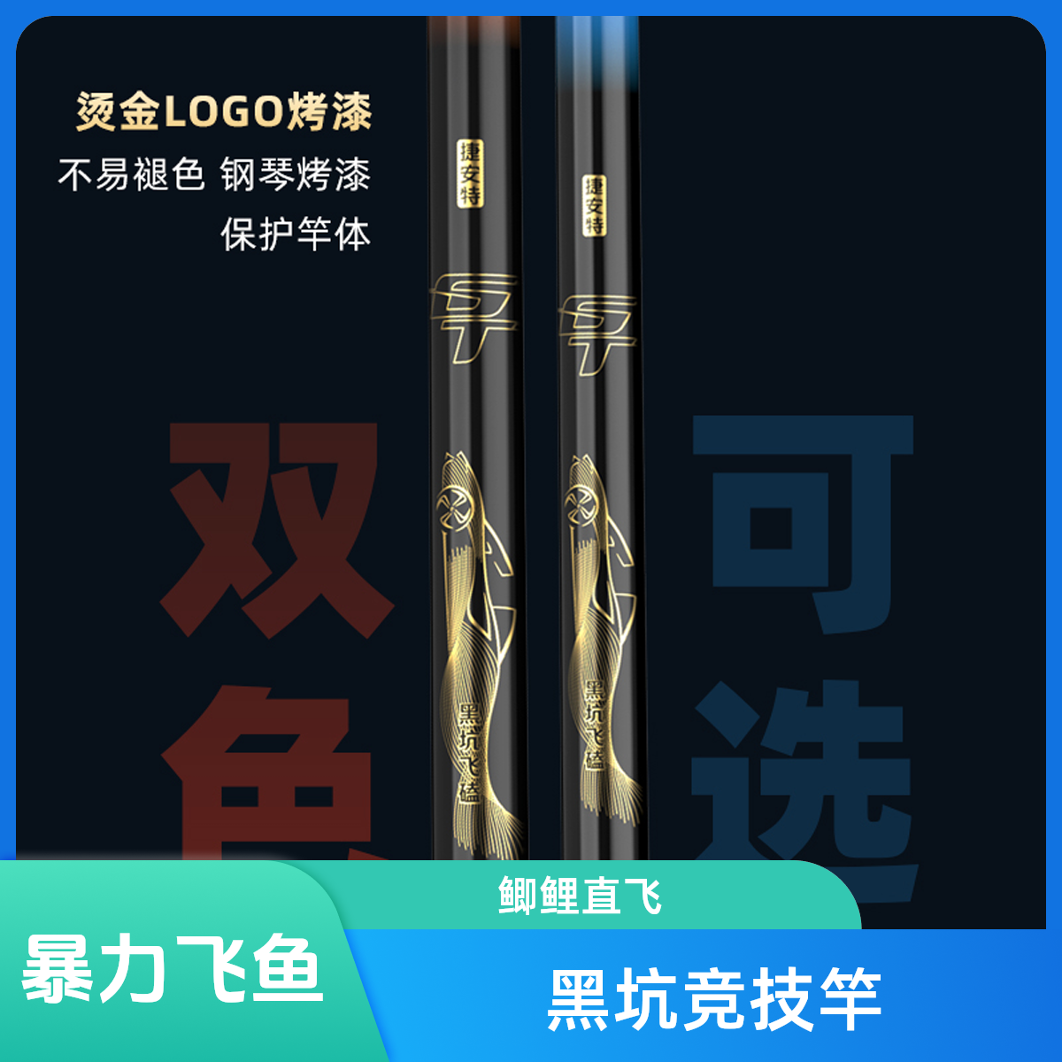 【8H10H12H15H20H】钓鱼竿飞磕竿飞抄黑坑竿钓鱼竿碳素罗非竿手竿