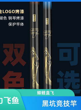 【8H10H12H15H20H】钓鱼竿飞磕竿飞抄黑坑竿钓鱼竿碳素罗非竿手竿