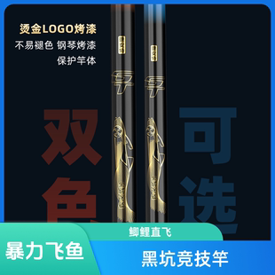 8H10H12H15H20H 钓鱼竿飞磕竿飞抄黑坑竿钓鱼竿碳素罗非竿手竿