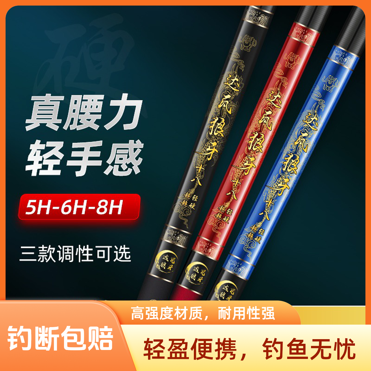 【5H6H8H】正品达瓦狼牙超轻超硬台钓综合杆钓鱼竿硬度高手竿碳素