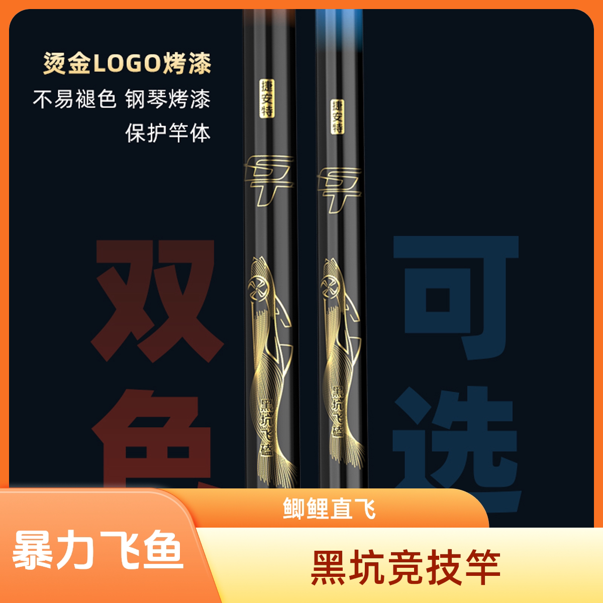 【钓友推荐】黑坑款钓鱼竿钓鱼竿碳素飞磕竿飞抄黑坑竿罗非竿手竿