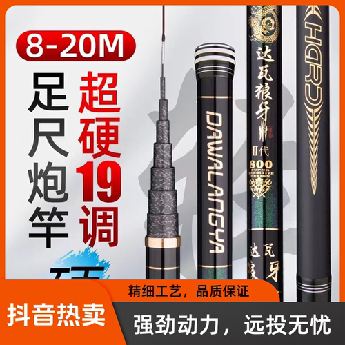 正品达瓦狼牙炮竿12米16米8米碳素钓鱼竿打窝竿手竿超轻硬逗钓竿