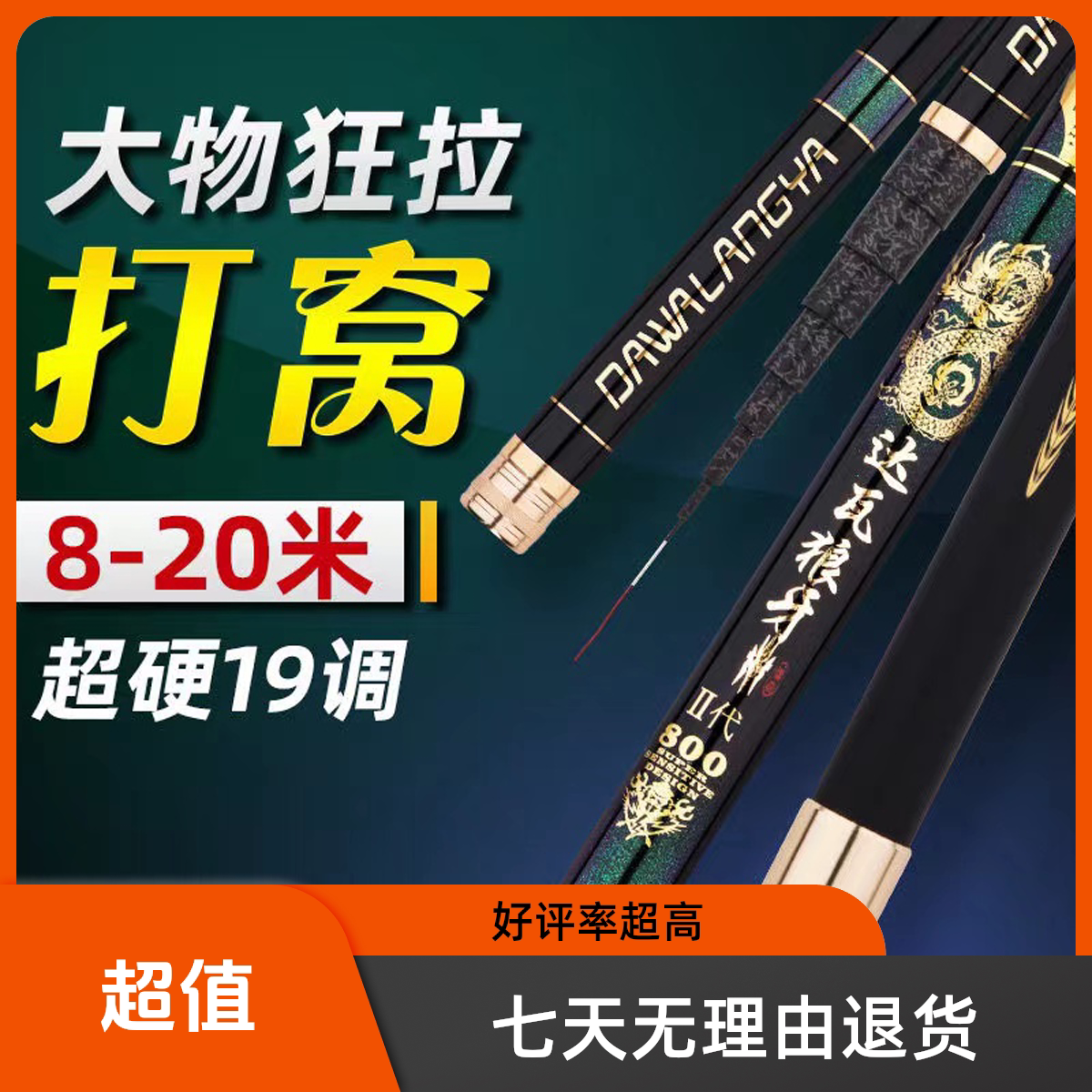 8-16米打窝竿手竿正品达瓦狼牙炮竿超轻超硬碳素钓鱼竿打窝竿手竿