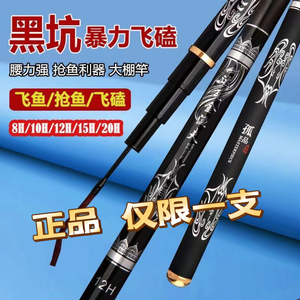 正品达瓦金渔夫黑坑竿飞磕竿直飞竿大棚竿暴力钓鱼竿超轻超硬鱼竿