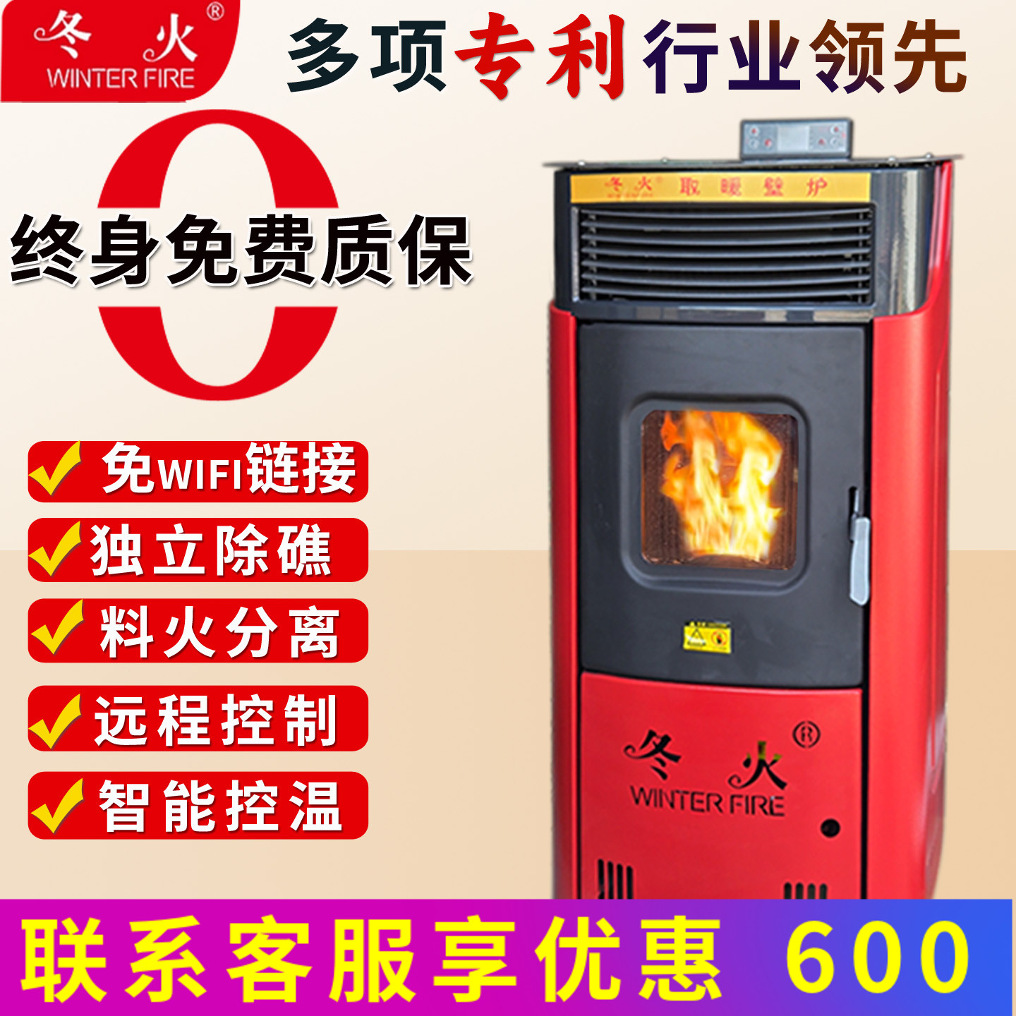 冬火颗粒取采暖炉自动滚轮除礁